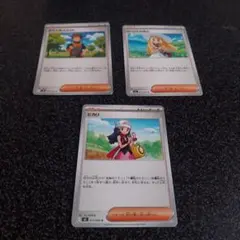 タケシのスカウト　リーリエの決心　ヒカリ　まとめ売り　３枚セット