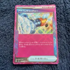 プライムキャッチャー ACE SV8A 148/187 - メルカリ