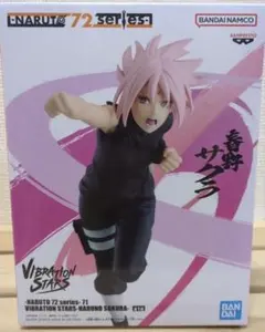 NARUTO VIBRATION STARS 春野サクラ フィギュア