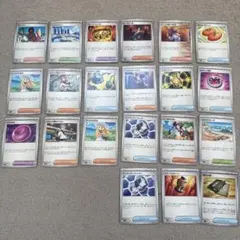ポケモンカードゲーム トレーナーズ21枚セット