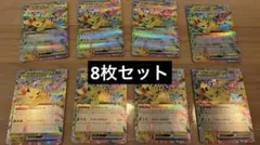 ピカチュウ RR 8枚セット ピカチュウex 8枚セット RR - メルカリ
