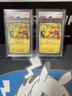 マクドナルドピカチュウ　PSA10 2連番
