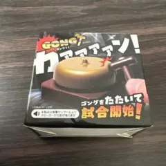 ゴング カアアン! ゴングをたたいて 試合終了のサムネイル