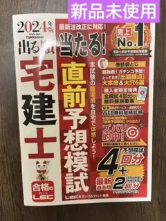宅建士 人文