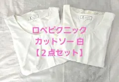ロペピクニック 白 オフホワイト 半袖トップス カットソー【2点セット】