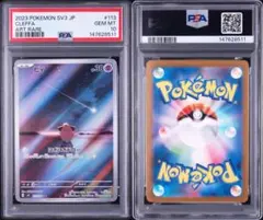 2026年最新】ピィ ar psa10の人気アイテム - メルカリ