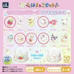 はま寿司♡サンリオアクスタ6点セット♡