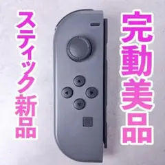ニンテンドー　ジョイコン(左)　グレー 107