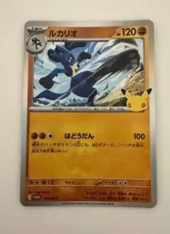 ポケモンカード ルカリオ 154/M-P　ジムプロモ　最安値