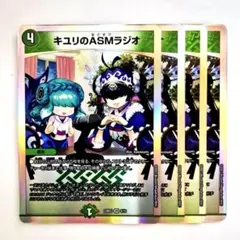 2026年最新】キユリの朝までラジオの人気アイテム - メルカリ