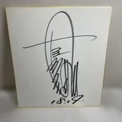 松田聖子 サイン色紙 - メルカリ