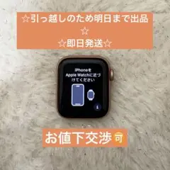 Apple watch SE 40mm GPSモデル BT83％