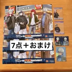 すき家 にじさんじ トレーシート カード 葛葉 イブラヒム　不破 ローレン