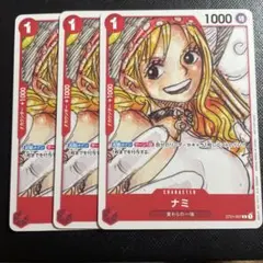 ナミ　ST01 プロモ　3枚セット　ワンピースカード　フィナーレ