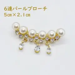 【新品】ブローチ パール 揺れるストーン ゴールド 華やか 上品 フォーマル