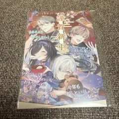 アイナナEXPO 7周年 亥清悠 ポストカード - メルカリ