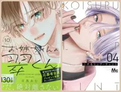 少女漫画 12月 最新刊 コミック セット