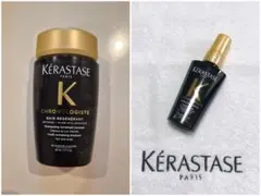 未使用】ケラスターゼ オーラボタニカ シャンプー&ヘアオイルセット