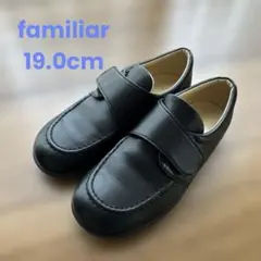【美品】ファミリア familiar フォーマルシューズ ローファー　19cm