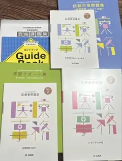 2026年最新】医療事務 テキスト 2025の人気アイテム - メルカリ