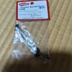 zon様 リクエスト 2点 まとめ商品