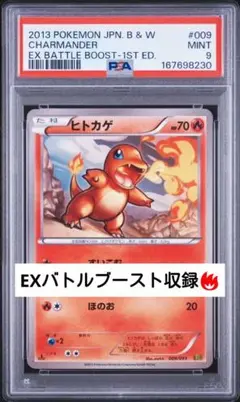 PSA6 ヒトカゲ 009/093 EBB ミラー ポケモンカード - メルカリ