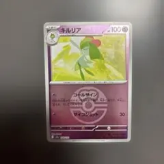 ポケモンカード　キルリア　ラブラブボールミラーのサムネイル