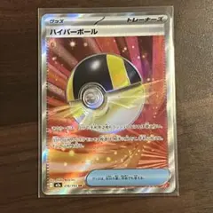 ポケモンカード ハイパーボール SR メガドリームex