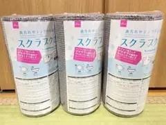スクラブクロス ダイソー