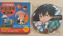 ※300円商品2点～値引有 呪術廻戦 伏黒恵 缶バッチ 部活シリーズ