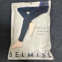 【新品】BELMISE パジャマレギンス