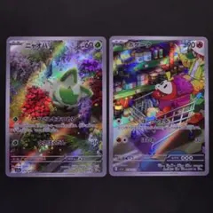 【2枚セット】ニャオハ ホゲータ AR トリプレットビート SV1a075078のサムネイル