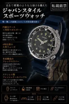屈強ジャパンスタイルを貫徹【ベゼルガード搭載/新品】ディープシー 