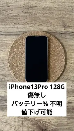iPhone13Pro 128G