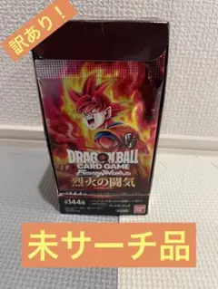 訳あり！ドラゴンボールフュージョンワールド 烈火の闘気 1box 外箱切り込み