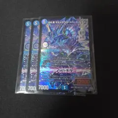 【翌日発送メルカリ便】切札竜ボルメテウスリバースドラゴン 切札竜ボルメテウスリバースドラゴン 即日発送 ゆうゆうメルカリ便