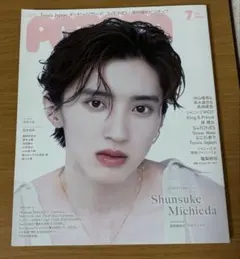 POTATO(ポテト) 2023年7月号 道枝駿佑 なにわ男子