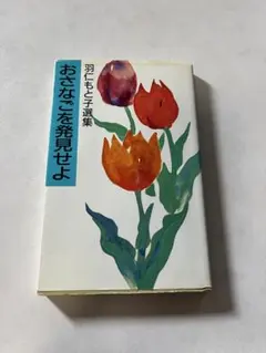 本 人文