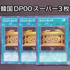 封印の黄金櫃 初期 ウルトラ 2枚セット - メルカリ