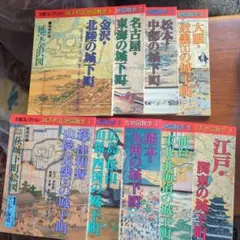 昭和レトロ 当時物 国際情報社 新しい日本 まとめ売り 1~22巻 25巻