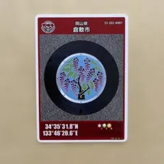 2026年最新】岡山 マンホールカードの人気アイテム - メルカリ