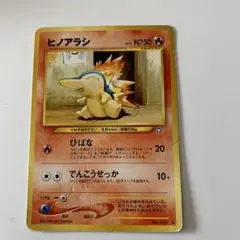 ポケカ ヒノアラシ ハートゴールド ソウルシルバー 発売記念プロモ