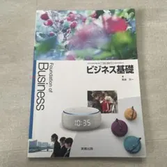 2026年最新】商業高校 教科書の人気アイテム - メルカリ