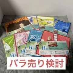 ONEPIECE 一番くじ H賞 ハンカチまとめ売り