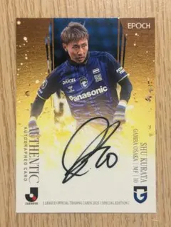 2025年最新】倉田秋 サインの人気アイテム - メルカリ