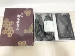新品未使用 喪服用 草履バッグセット 高級御草履セット 冠婚葬祭 ブラック
