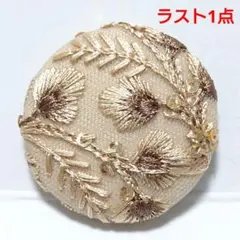 【ラスト1点】インド刺繍　№2689　ベージュ茶色　㊳ミリ