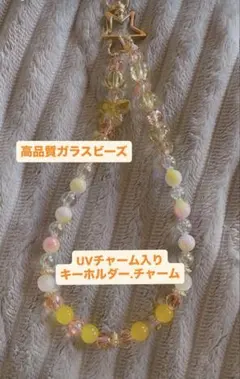 ハンドメイド　チャーム　キーホルダー