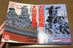 2026年最新】戦艦大和 設計図の人気アイテム - メルカリ