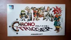 スーパーファミコン用　Chrono Trigger クロノ・トリガー